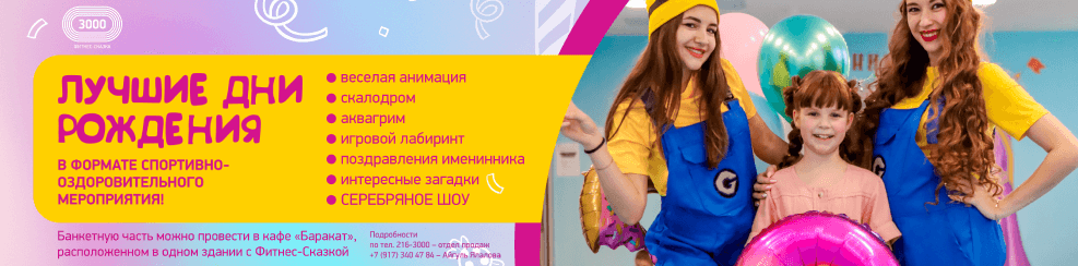 дни рождения