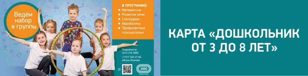 дошкольник