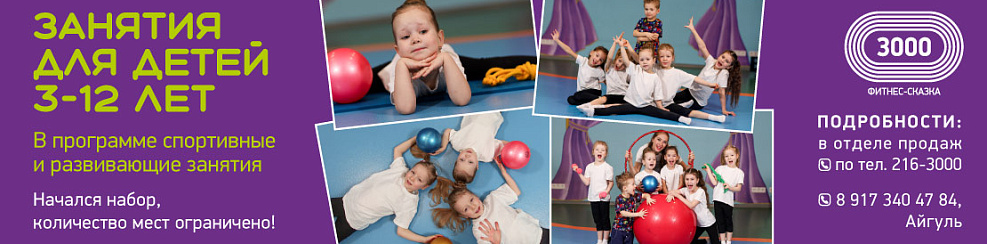 Занятия для детей 3-12 лет